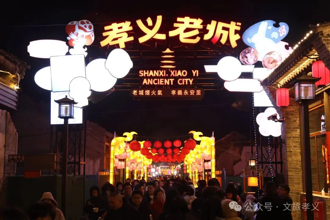 孝义全市重点景区景点累计接待游客143.82万人次......