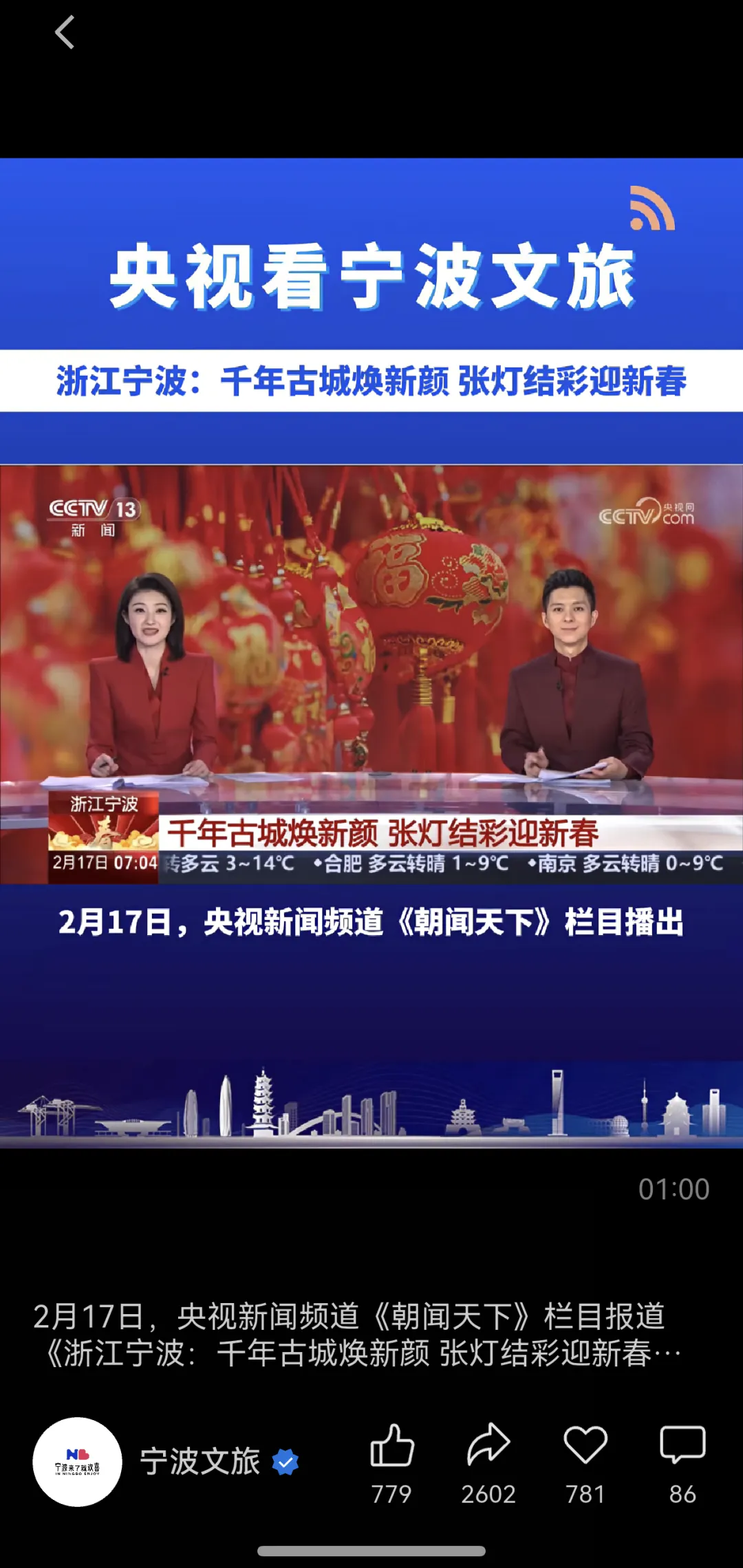 当家乡变成景区:一则“年味降级” 的记录