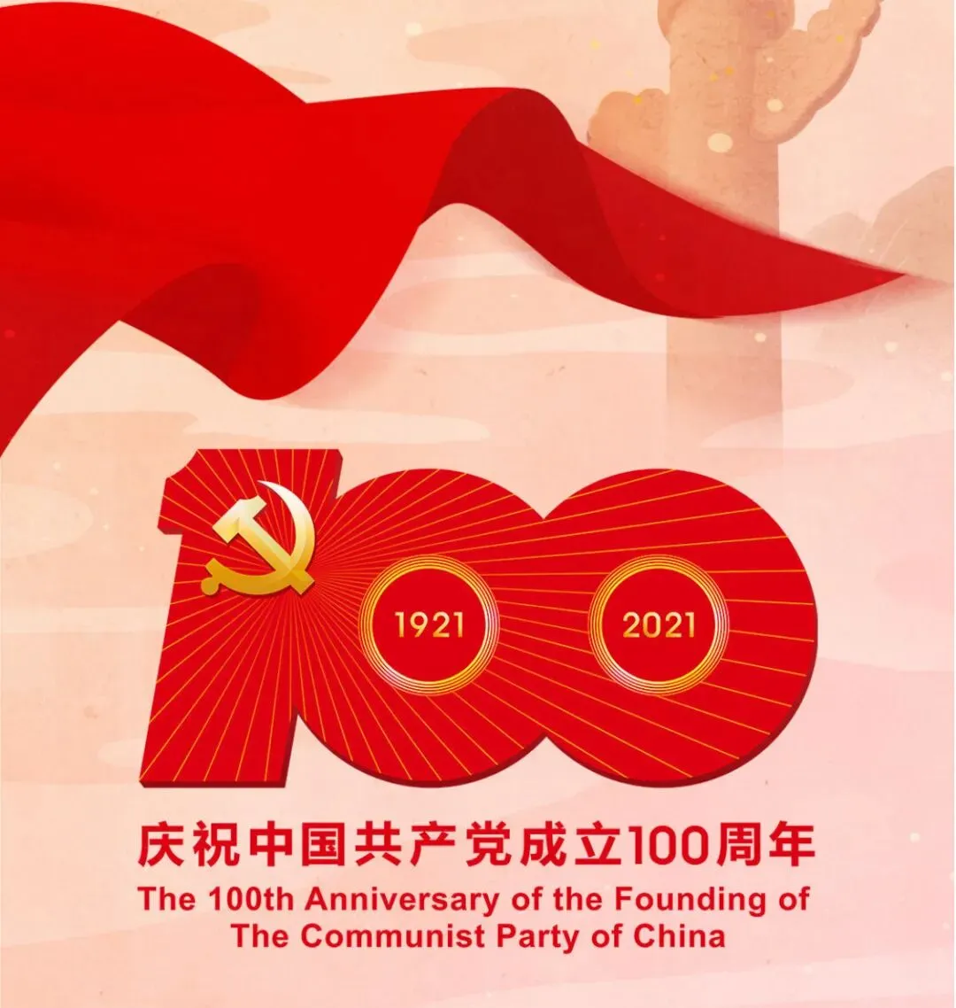 达州市红色旅游首发地——通川区神剑园体验交流会举行