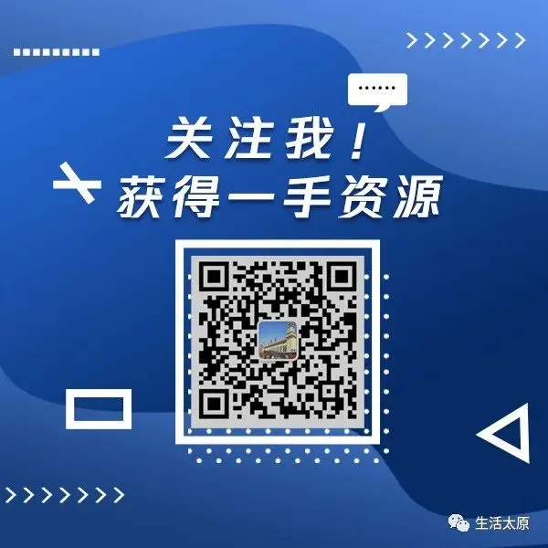 最新消息丨春节假期 太原景区预订量增长超280%