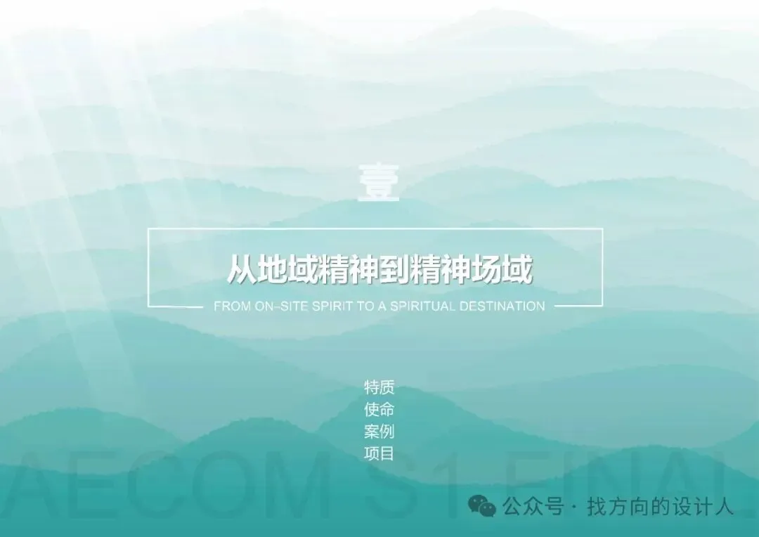 云南FXH滨水国际旅游度假区城市设计