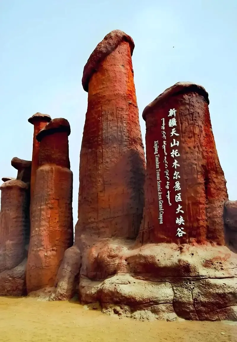 天山托木尔丨旅游攻略丨景点介绍