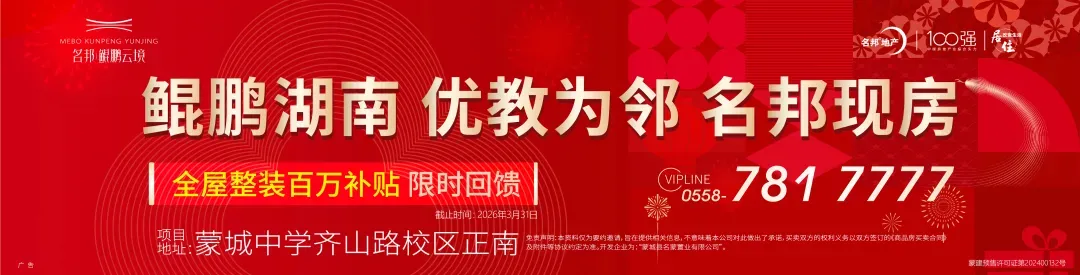 蒙城双锁山景区新春文旅“出圈”,凭什么这么火?