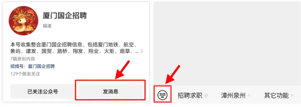 厦门旅游集团全资国企厦门旅游培训中心招聘