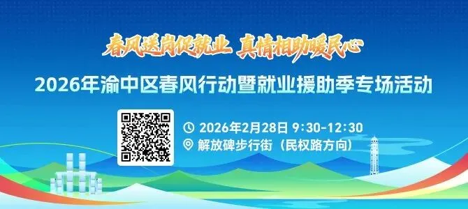 重庆涪陵酒店/旅游招聘 | 推荐附近就业0226期