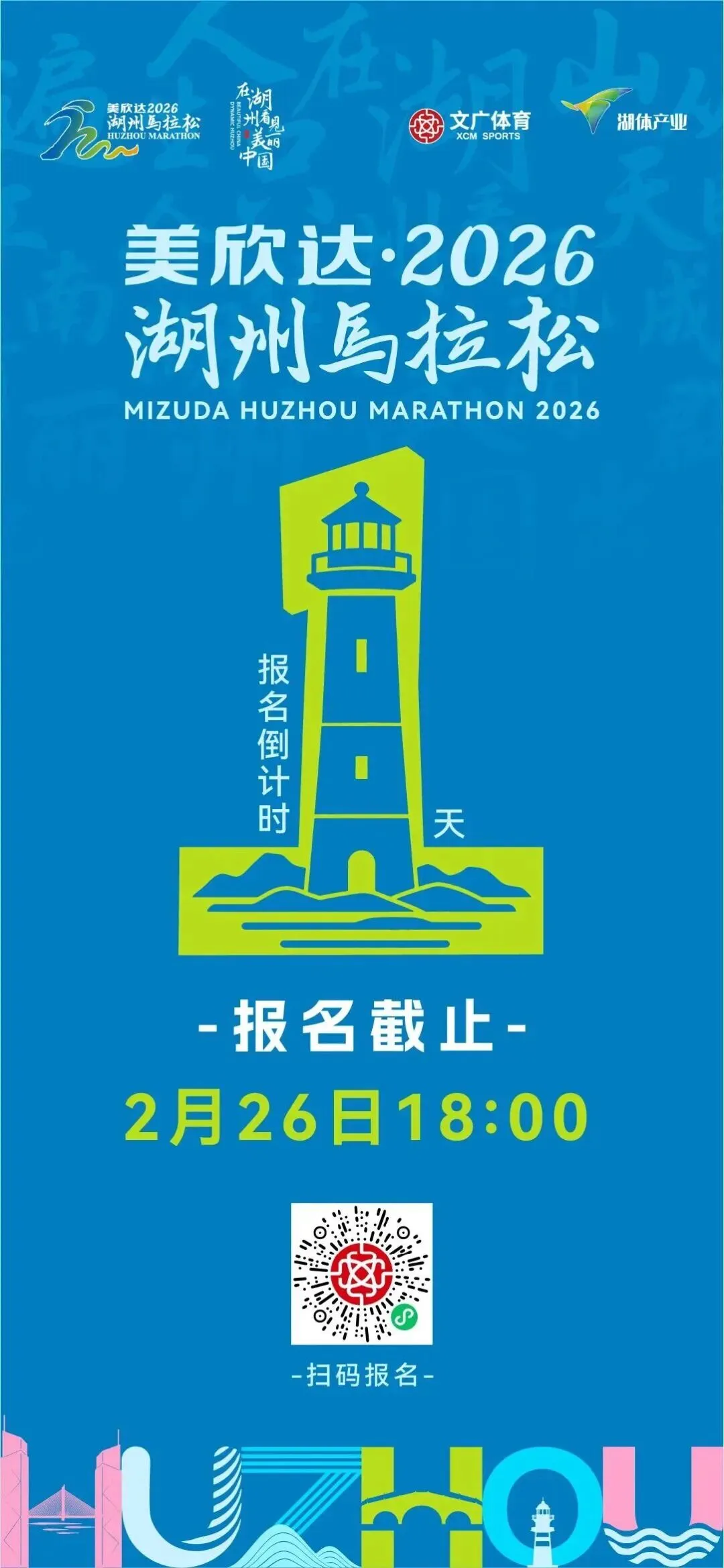 旅游胜地!这两场马拉松报名即将结束