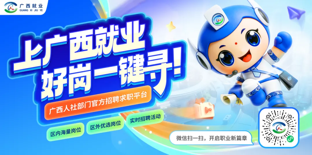 岗位推荐 | 广西百凤兴旅游开发投资有限公司招聘啦