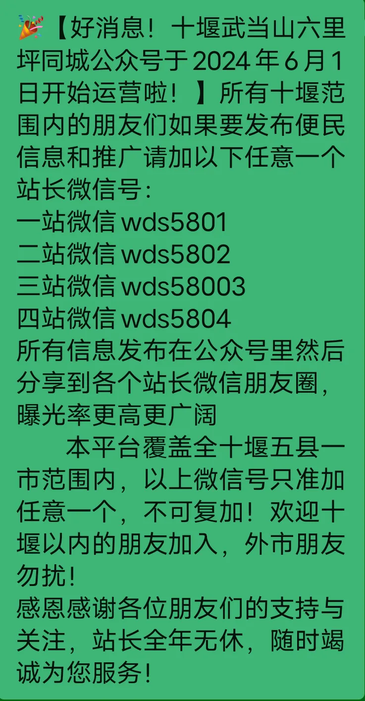 【招聘】武当山景区内南岩乌鸦岭停车场一民宿招聘服务员2名,工资3200起