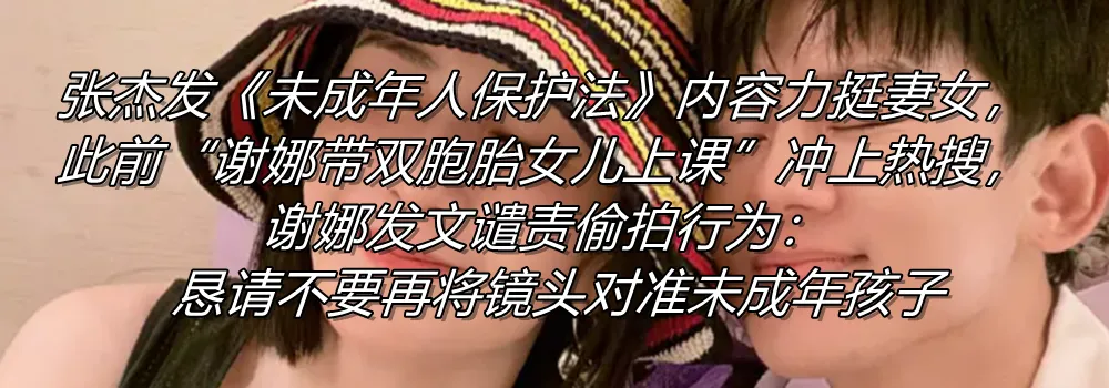 麓山景区全境、桃花岭景区未开发游览区域禁止违规骑行、山地越野