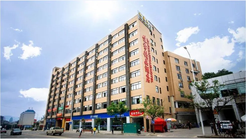 T33C003瓯南旅游||福州佳季精品酒店