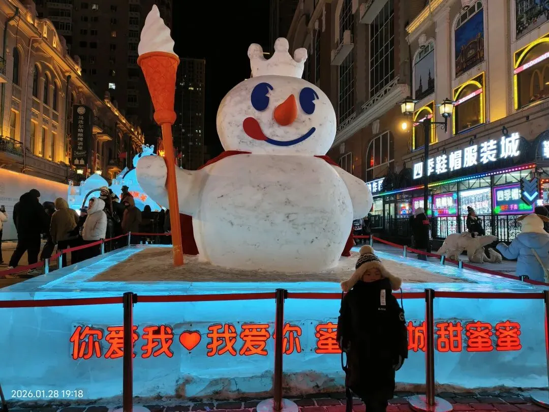 哈尔滨旅游趣事三(景点)