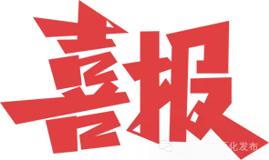 热烈祝贺!淳化县丝路白马庄园、爷台山景区成功创建国家3A级旅游