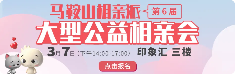 免费乘坐!马鞍山景区直通车来了