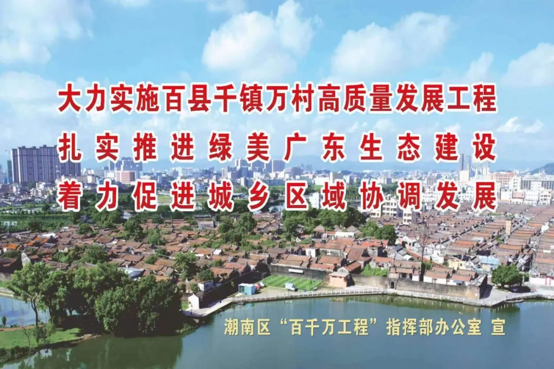 汕头市滨海旅游公路(潮南段)改造提升项目正式开工