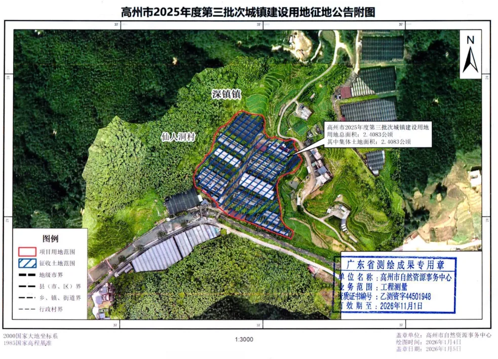 高州这个景区征地!86.7万元/公顷