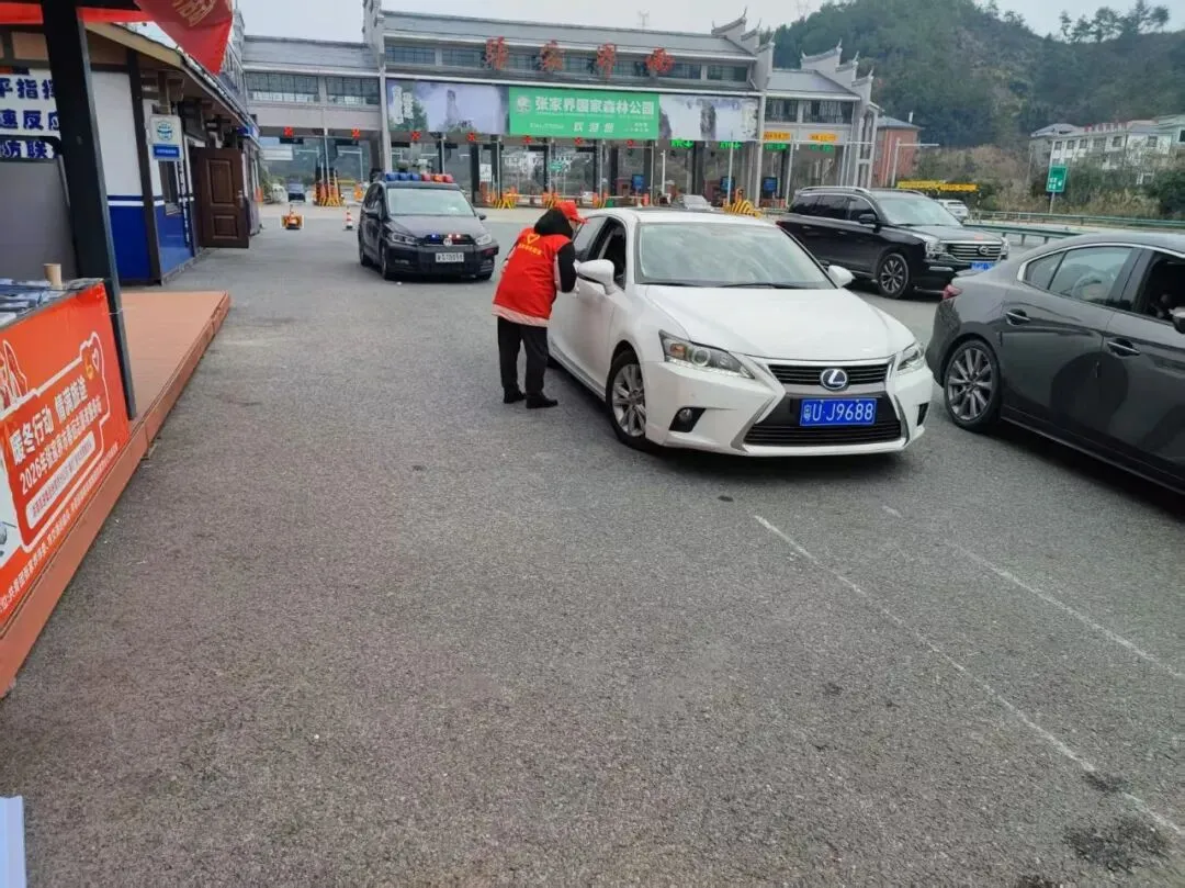 [春节志愿]畅游永定·暖心相伴”节假日旅游安全和接待志愿服务行动(2.19)