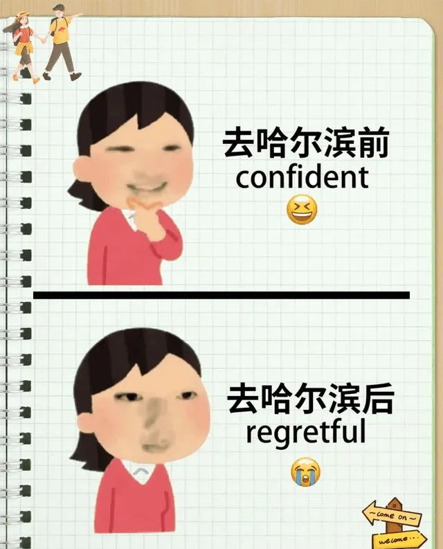 收藏!超全哈尔滨深度5天避坑冰雪景点...错过要后悔!