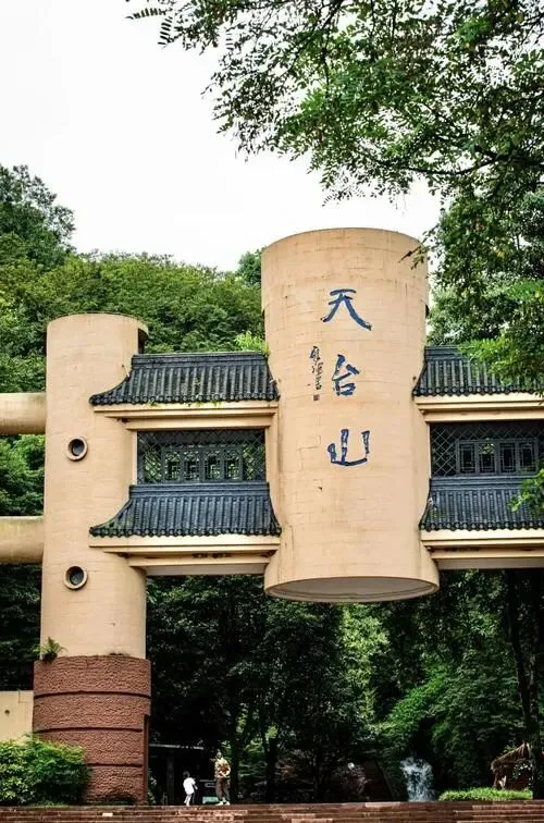 成都天台山丨旅游攻略丨景点介绍