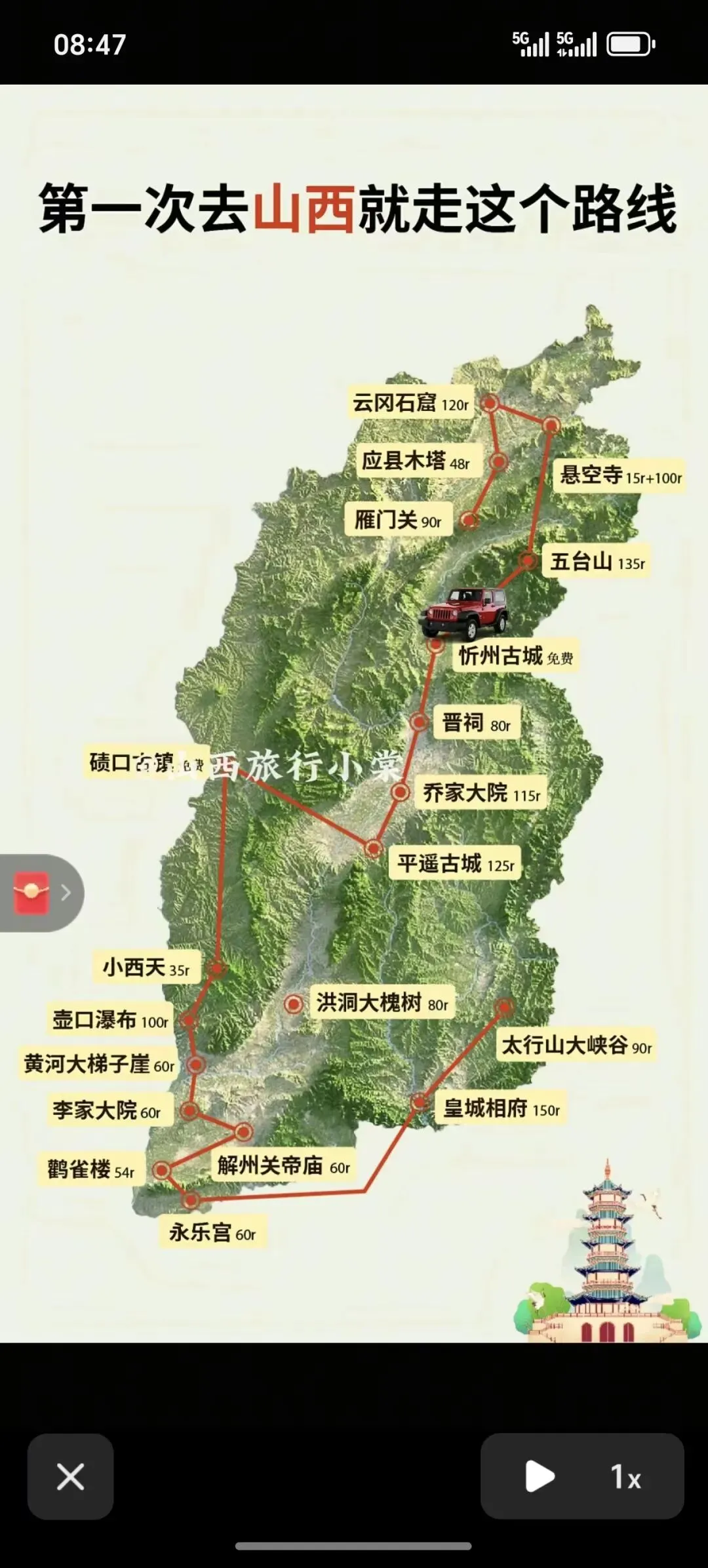 北方大省何时能开拓思维打破资源式旅游困局