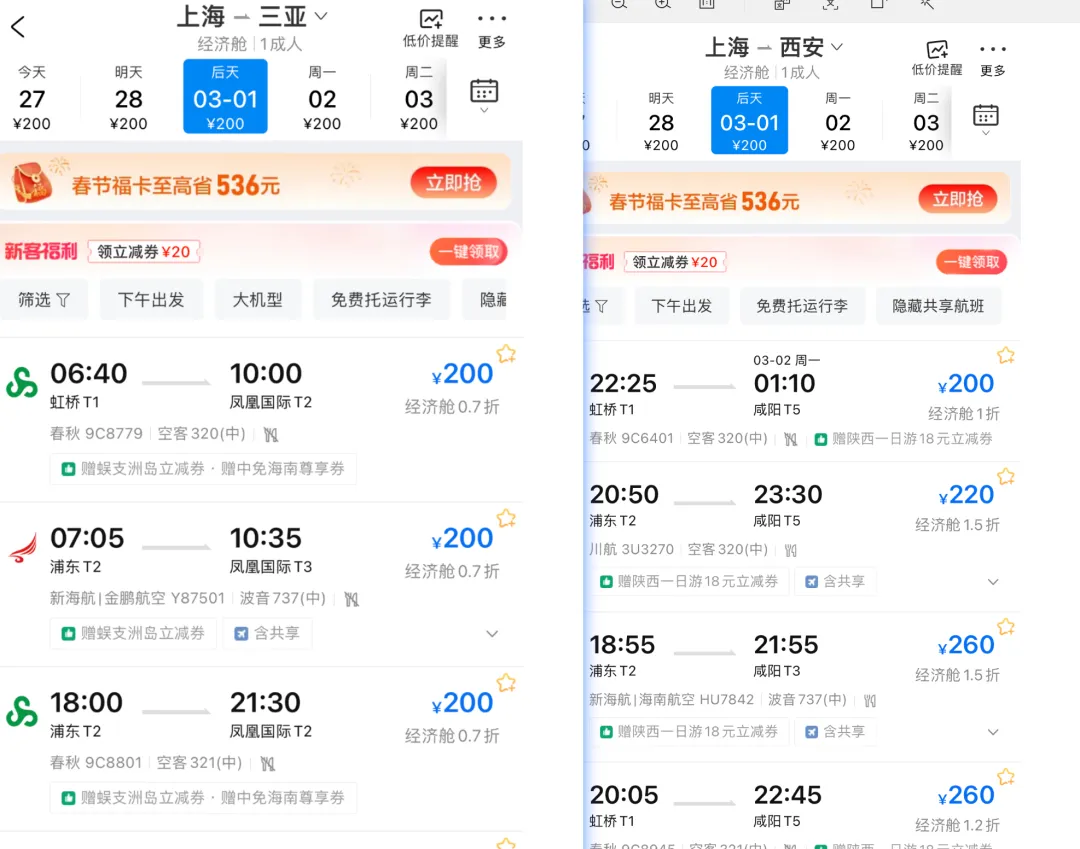 国内机票大跳水,热门景点低至200元,银发族“捡漏”错峰旅行