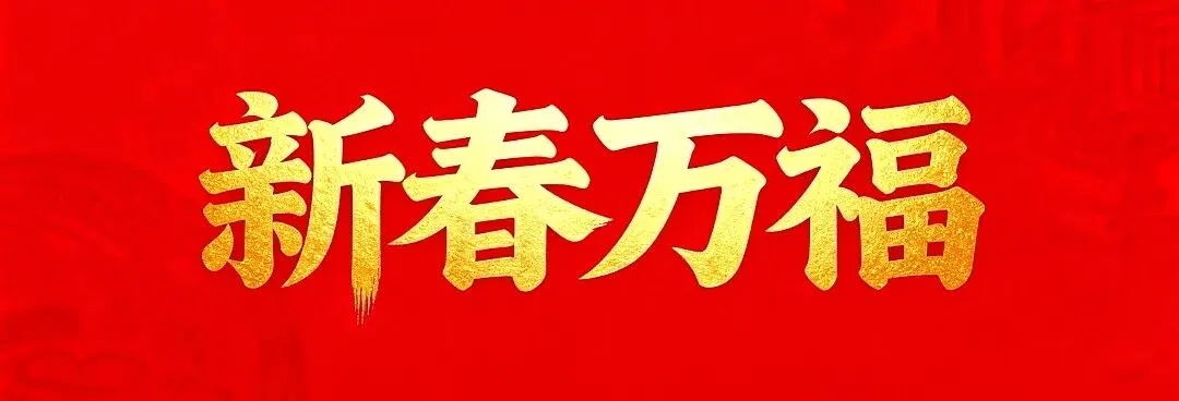 春节假期盘点丨全省接待游客总量与旅游总花费同比增长均超15%