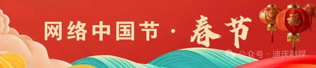 新春走基层丨节后不冷清!香格里拉纳帕海景区人气持续火爆