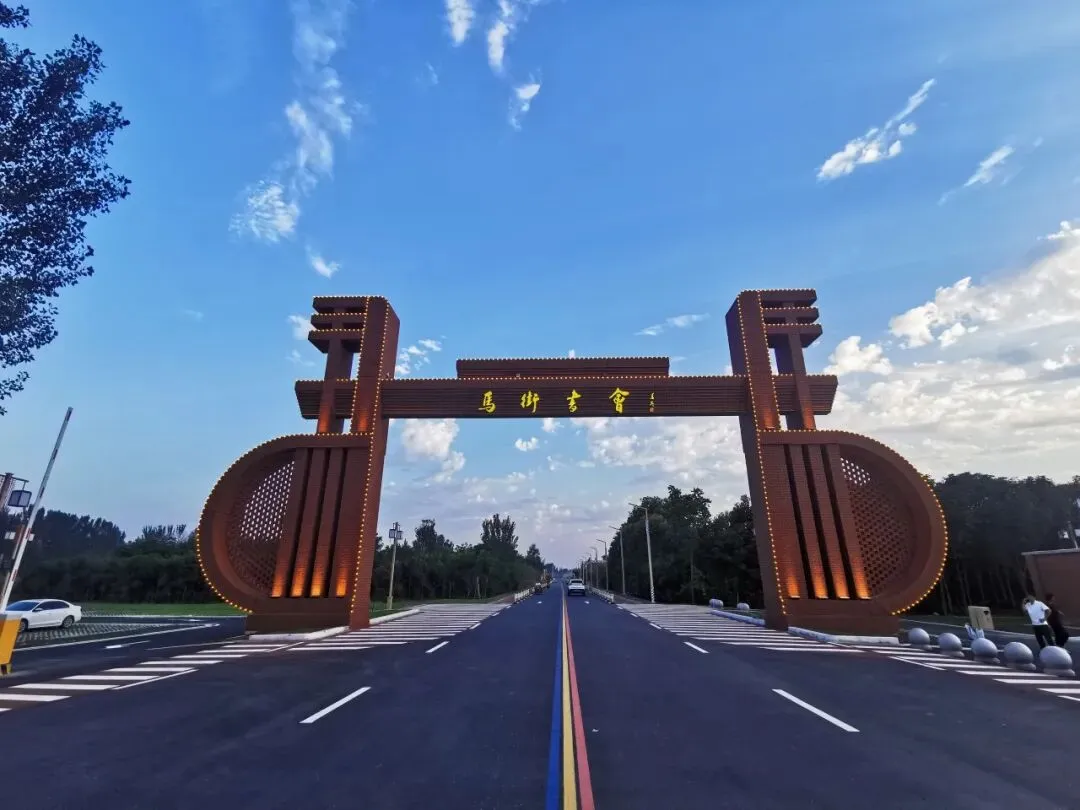 【马街书会景区】场馆开放公告