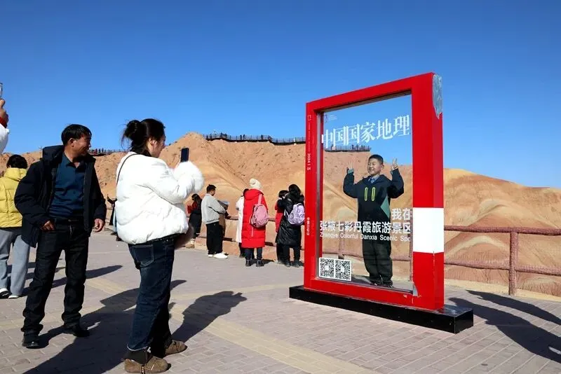新春开门红!张掖七彩丹霞景区游客同比增长超八成