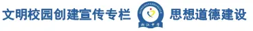 【文明齐贤 思想道德建设】“文明旅游”宣传普及志愿服务活动
