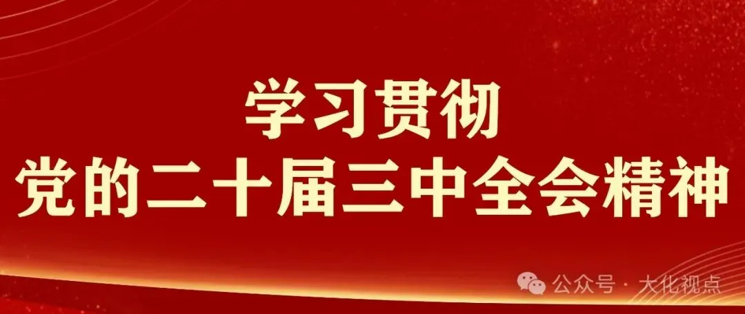 女足名宿为大化旅游景点打卡推介