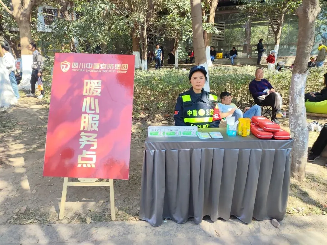 中盾安防为邛泸景区新春保驾护航