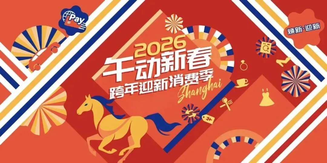 旅游打卡|6家特色新店!一起去逛逛~