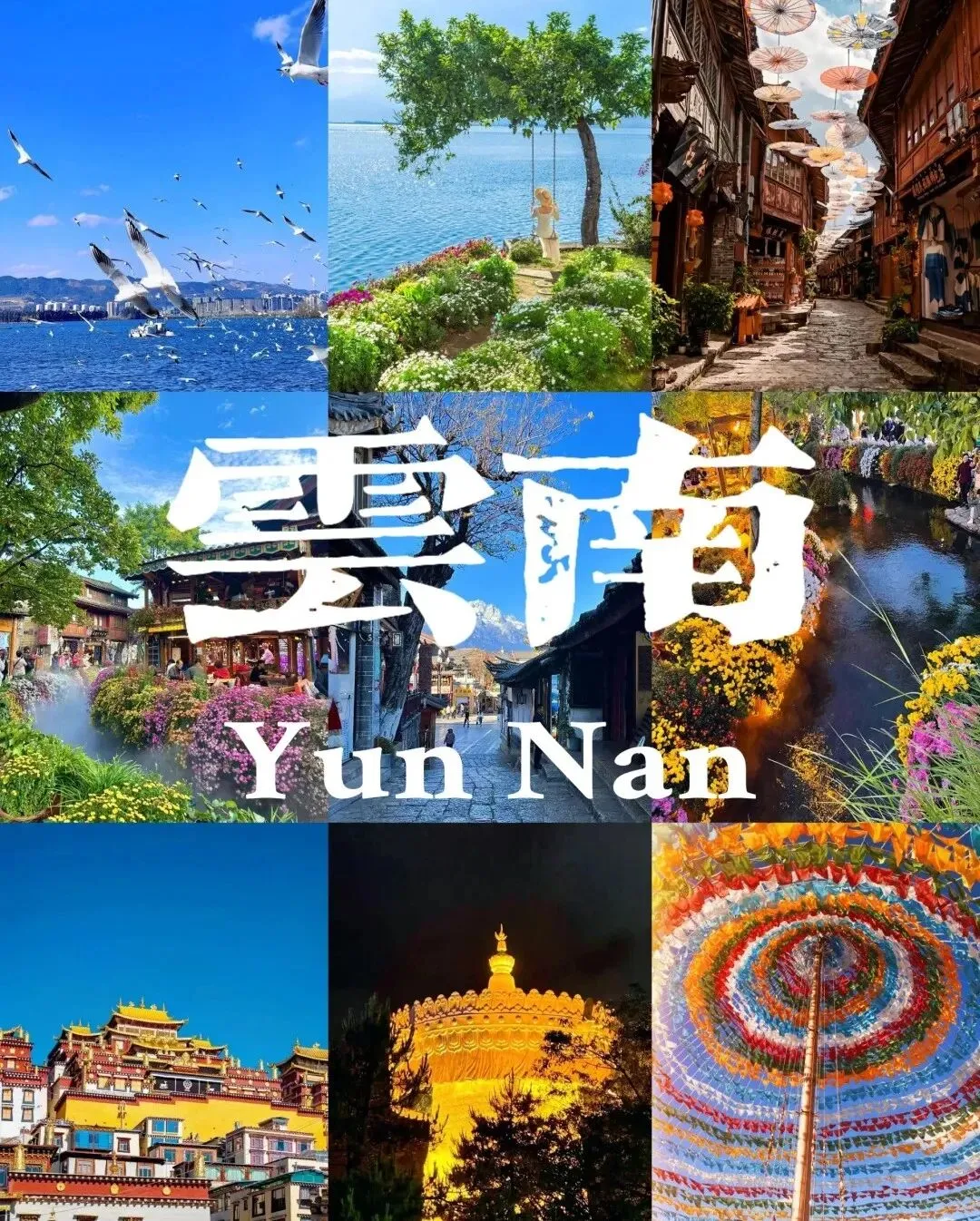 第一次去云南旅游!!按本地人整理的这3条路线攻略走就对了~绝对不踩坑!