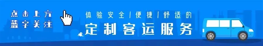 【王哥约车】晋城运城机场、运城高铁站、景点等往返上门接送,提供正规发票.