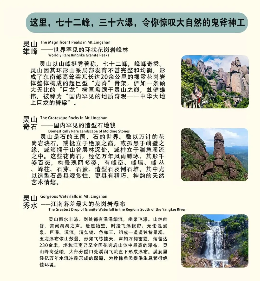 景区补贴:免费体验世界首创,高空悬崖电梯《灵山部落》灵山仙境:悬崖天梯+德兴石头部落汽车豪华纯玩2日游428元(入住携程4钻酒店)