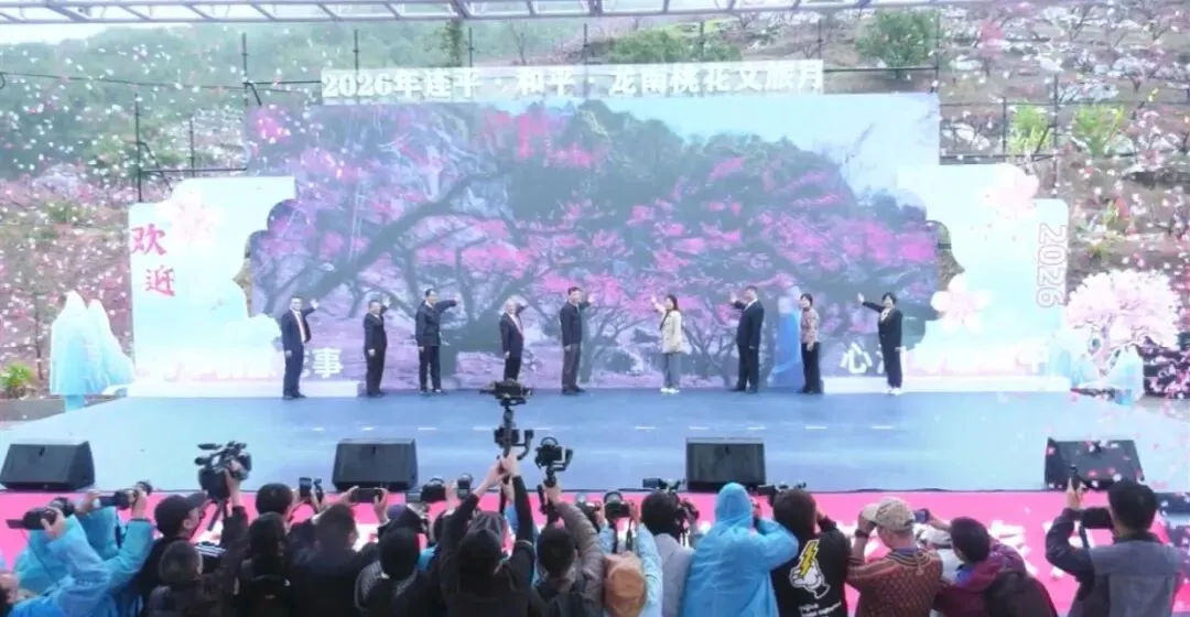 雨中启幕!连平·和平·龙南桃花文化旅游月人气爆棚