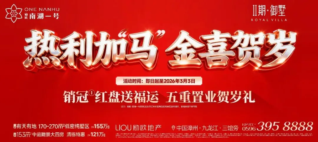 超250万人次涌入芗城!林语堂文化旅游区为何比增破百?