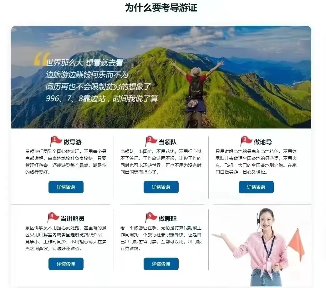 【旅游】考个导游证玩玩