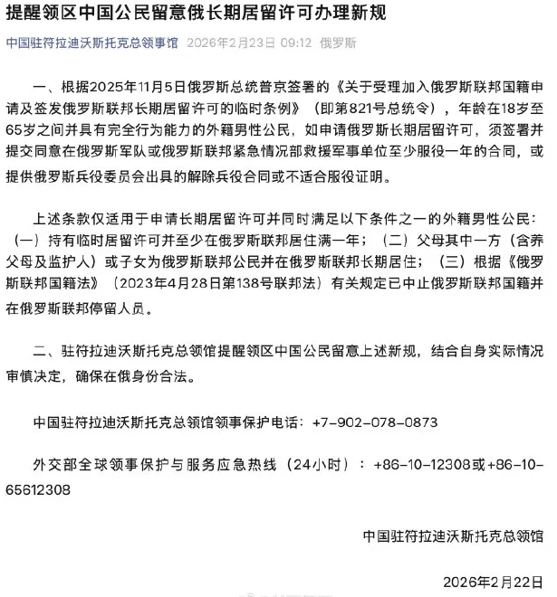 去留学旅游就会被“拉壮丁”?在俄罗斯的中国人要注意了!