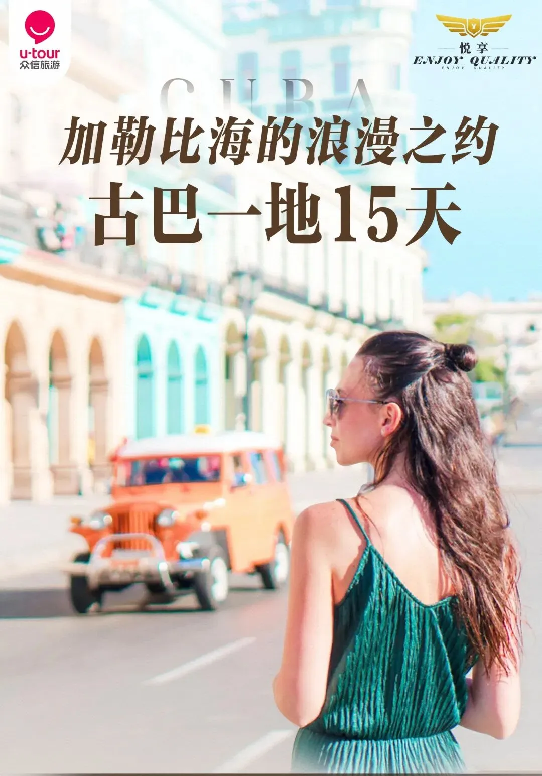 3-6月国内、外最佳旅游目的地|附行程