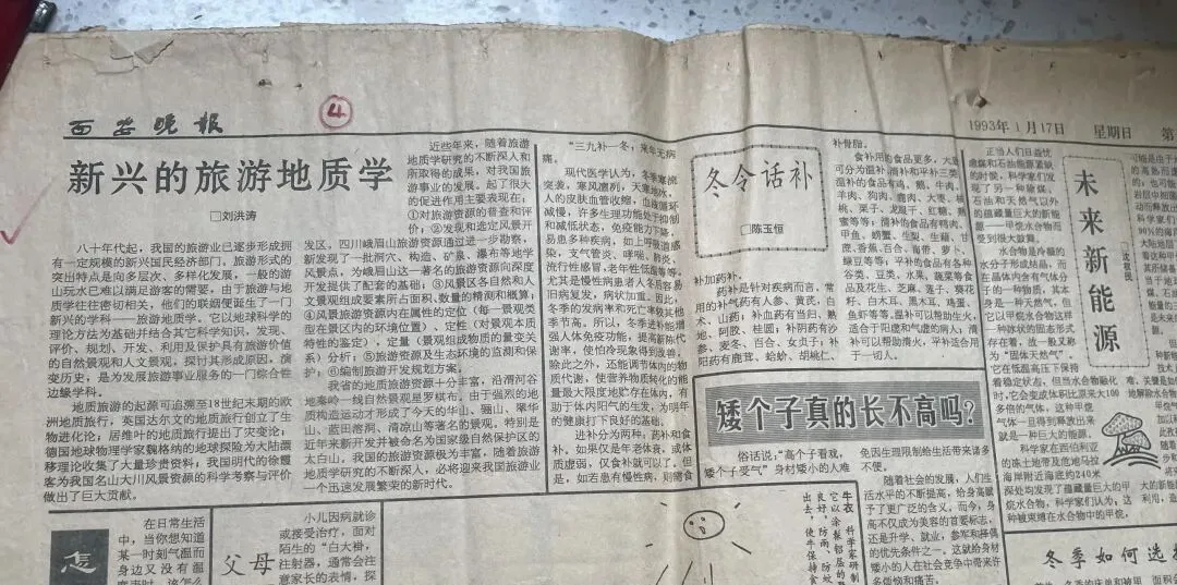 从一篇小文到世界第一,中国旅游地质资源凭什么世界领先?