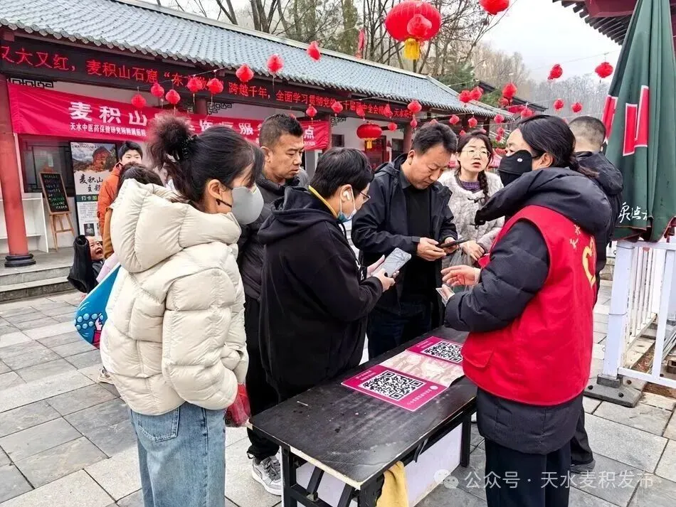 麦积山景区新春文旅促消费活动 门票联动“麻辣烫礼包”受热捧