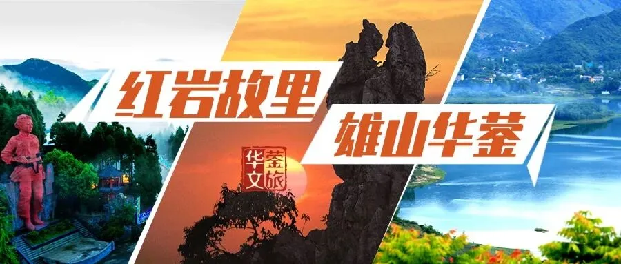 中秋、国庆文明旅游倡议书
