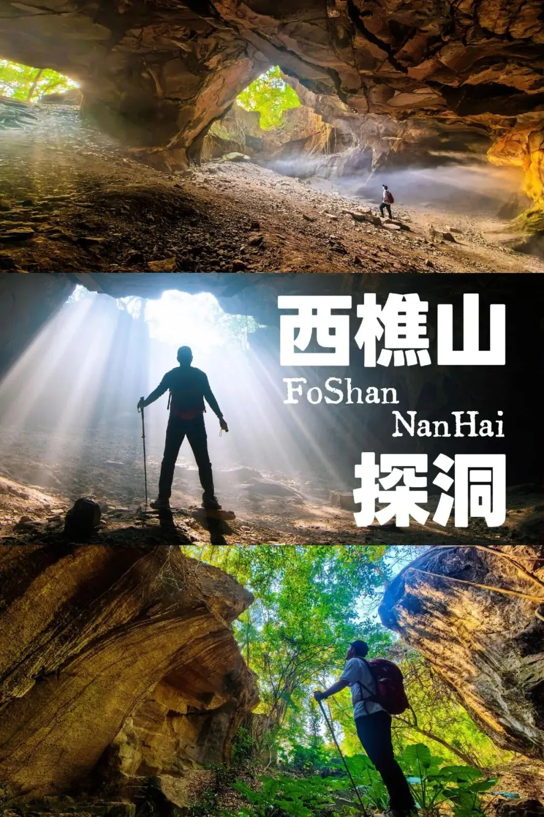 西樵山旅游攻略,门票预约全攻略!门票价格+开放时间一篇全搞定