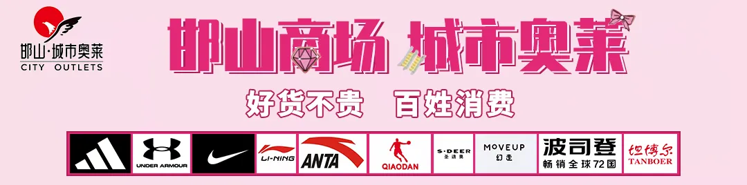 注意!邯郸一景区因天气原因暂停演出!