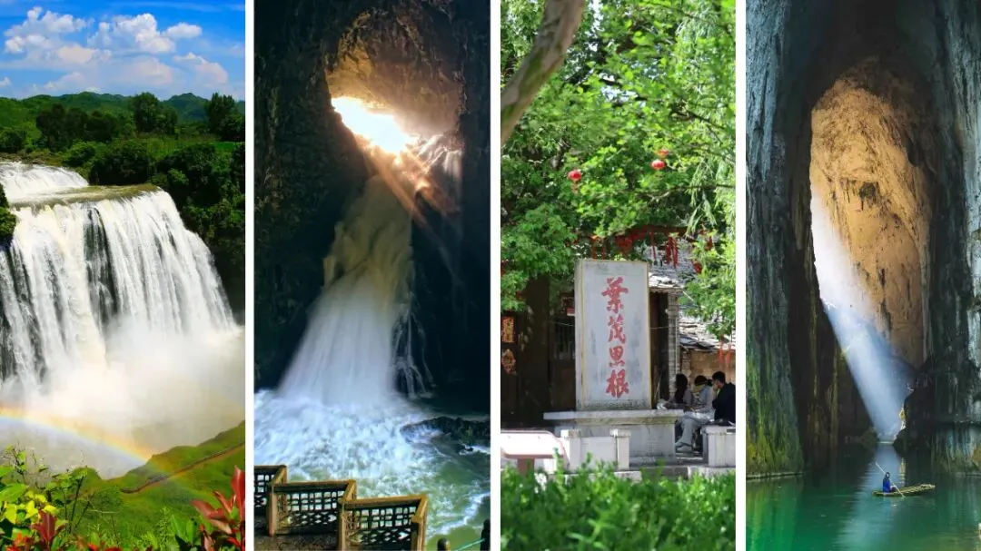 今起调整!安顺一知名景区最新公告→