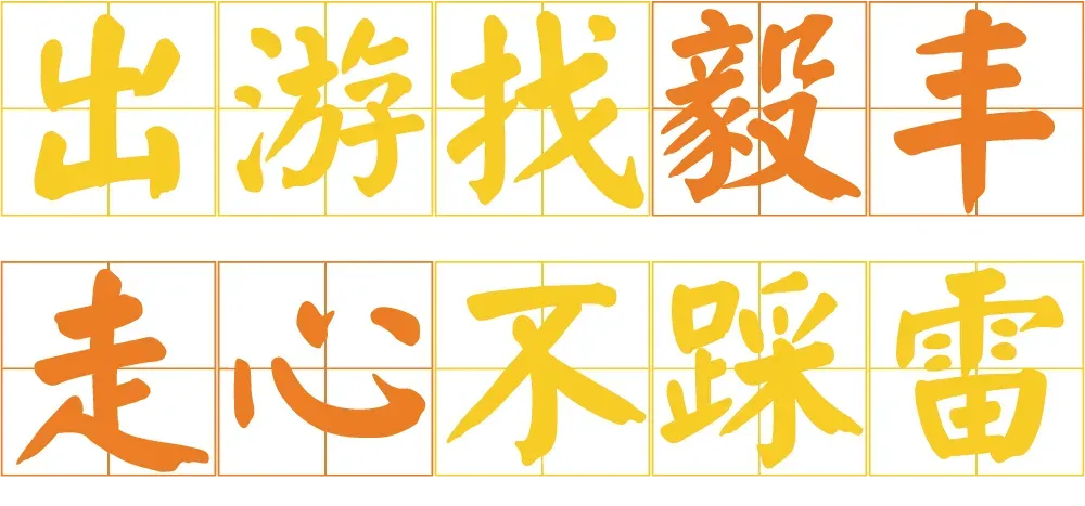 【错峰 | 惠州千花洲度假区】千花洲景区+自助早晚餐=699!惠东这家宝藏酒店性价比超高!