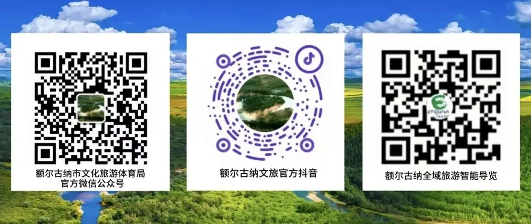 哈乌尔河景区临时闭园通知