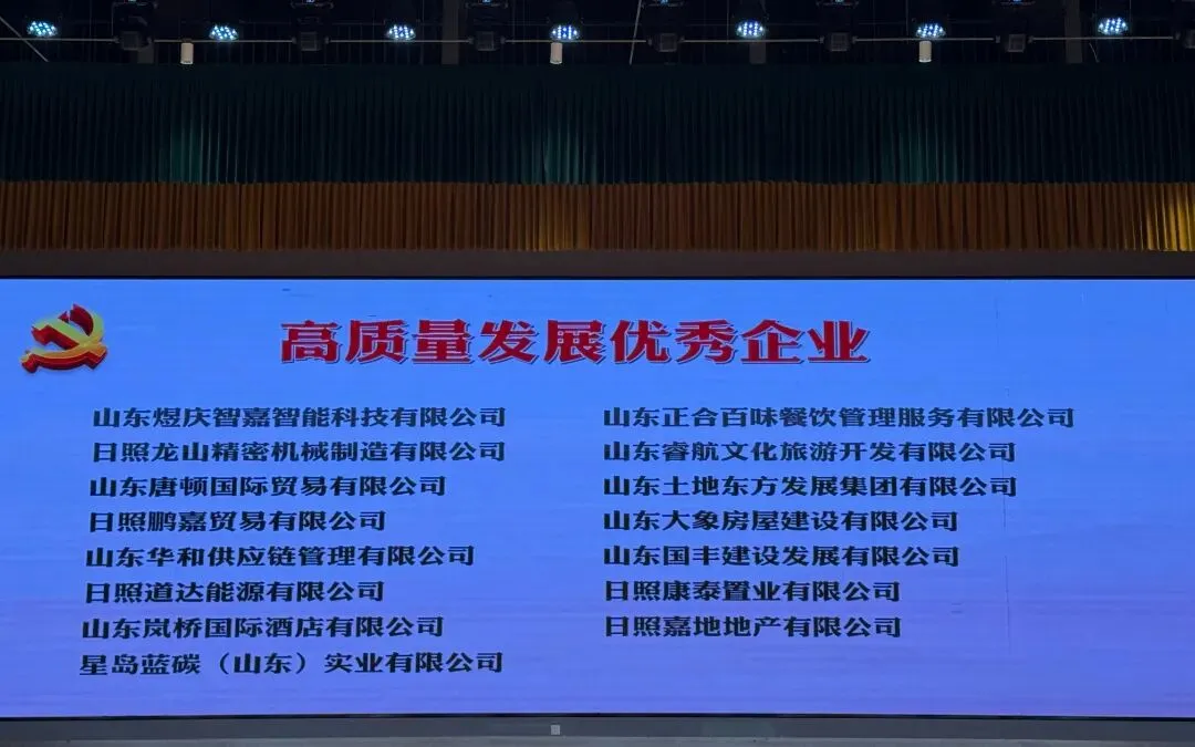 喜报——东方发展集团获评山海天旅游度假区2025年度“高质量发展优秀企业”