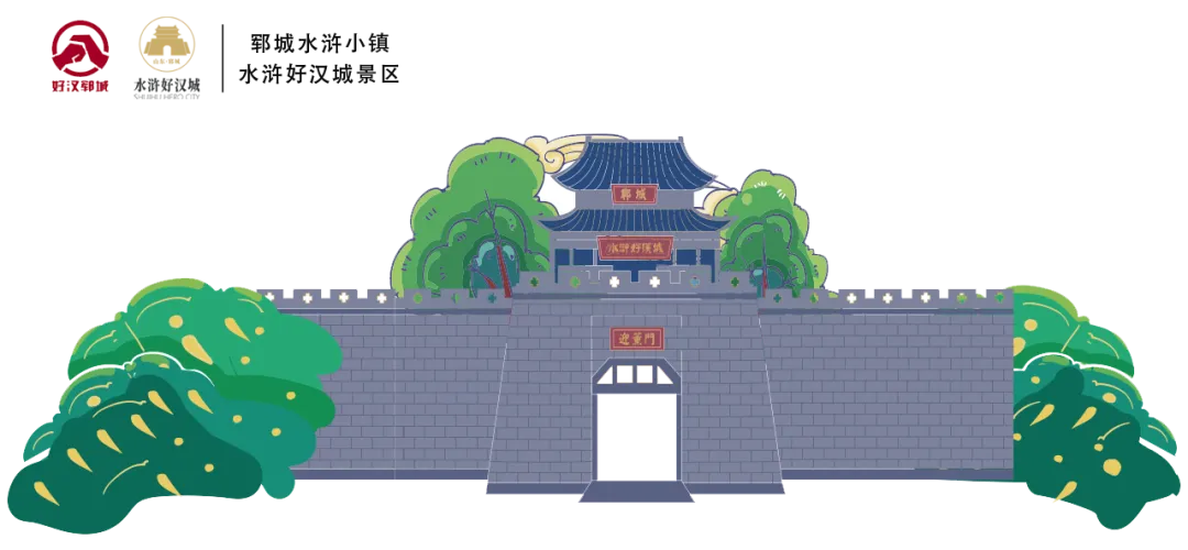 关于水浒好汉城景区夜游临时闭园的通知